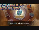 ポケダンDXを楽しみつくす実況プレイPart57