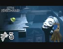 【リトルナイトメア2】超激ヤバサディストババアとの邂逅【Part3】