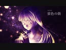 【NEUTRINO】蛍色の街【オリジナル】