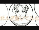 2020高松宮記念杯を漫画化【11話目-下書き・ペン入れ】【Part102】