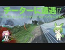 【BF2042】チートVS占拠キ〇ガイ！ずんだもんと四国めたんのゲーム実況＃チート遭遇１