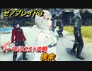 ゼノブレイド３　捜索　ノーマルクエスト攻略　＃３５９　【Xenoblade3】