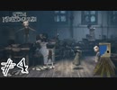 【リトルナイトメア2】これが現代の学校の実態です(大嘘)【Part4】