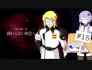 【GジェネSEED】結月ゆかりのアストレイでGジェネSEED#15終【ゆかり＆つくよみちゃん】