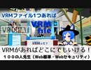VRアカデミアCM2022　その２