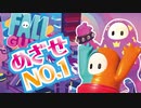 【Fall Guys】押して押されて、初心者二人のもっちりバトロワ！　#1【二人実況】