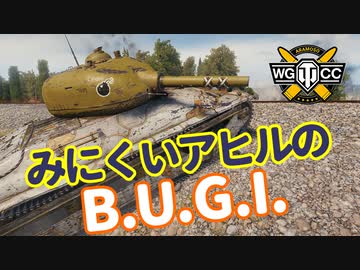 【WoT：B.U.G.I.】ゆっくり実況でおくる戦車戦Part1233 byアラモンド