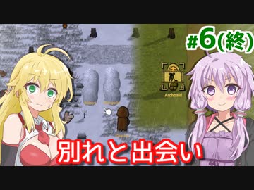 【Clanfolk】族長ゆかりのクランサバイバル #6(終)【A.I.VOICE】