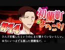 【 15禁 】悪ガキを折檻する神主という最高のジャンル【 実況 】初蘭町へようこそ！ #１４