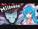 【Miitopia】ボイボピアpart15【VOICEVOX実況】
