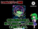 [ゆっくり実況]東方千夜帖 怪ステージ(EXTRA) Normal 東風谷早苗B ノーボム