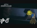 【リトルナイトメア2】急にホラーレベル80くらい上げてくんな！【Part5】
