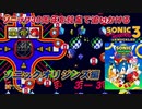 【独言実況】ソニック３０周年を鈍足で追いかける　ソニックオリジンズ編 ３－３