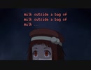 牛乳はもう飲まない【Milk outside a bag of milk outside a bag of milk】#1