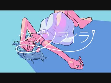 ジプソフィラ feat. 弦巻マキ