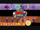 【おそ松さん】へそくりウォーズ ★3イベントの思い出⑥"ヒーロー"～"スパイ"まで