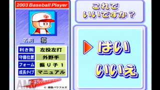 【実況】社会に絶望した野球好きがパワプロ10初実況＃9頑張パワフルズ編