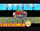 【おそ松さん】へそくりウォーズ ★3イベントの思い出⑦"フィギュア"～"ミュージカル"まで