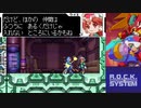 【ガーディアンのテスト】ロックマンゼクス エール編【ノーマル】