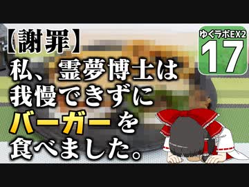 【マイクラ】豆腐世界で自給自足生活　#17【ゆっくり実況】