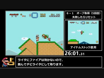 【RTA】マリオワールド マント禁止全お化け屋敷クリア 32分42秒 part 2/2
