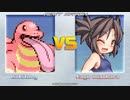 [丸呑み_Vore] MUGEN 水原奈優 vs ベロリンガ (NAYU MIZUHARA vs LICKITUNG).mp4