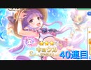 プリコネのガチャ引く！#4【プリンセスコネクト/ゆっくり実況】
