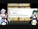【錬金術師アリア】ずん子とイタコのカリスマ錬金術師 part.2【東北姉妹実況】
