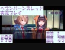 【ヘブンバーンズレッド】ボケ5：ツッコミ1 で未知の敵に挑む！#98【実況プレイ】