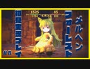 【実況】小さい女の子の成長を観察してﾆﾁｬる＃8『メルヘンフォーレスト初見実況』