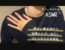 【女性向けボイス】彼女が奥手過ぎて我慢できずに強引にDキスする犬系彼氏【ASMR】