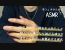 【女性向けボイス】浮気男に会う彼女を止めたくて、独占欲の塊になり逃げる彼女を後ろから強引に耳責めする彼氏【ASMR】