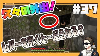 【マイクラ】ステイホーム解禁！外行くぞ外！！#37【HOSクラ】