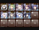 【ケラ王子】第四陣　帝国の分水嶺　☆３