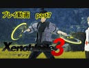 【ゼノブレイド3プレイ動画】『第2話』　クラスチェンジ　part7