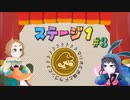 【2人実況】どらどらごんのドラドラ平原？#3【ペーパーマリオRPG】