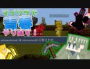 [マイクラ実況] 青春は洞窟探索の中に！[ 統合版1.19 ] [#2]