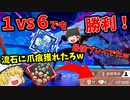 【Apex】最強プレイで1vs6クラッチを決めた！ これはもう爪痕ダブハン確定でしょ！【ソロトリオ】【ゆっくり実況】#64