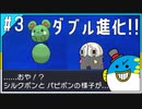 【色縛り実況】紳士の愛と色違いⅥ＃3【ポケモンXY】