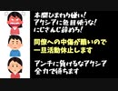 化け物「アンチに負けるなアクシア」←アンチはお前じゃい！