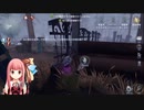 今日から始める第五人格【19】