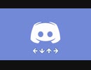 最終鬼畜Discord← ↓ ↑ →