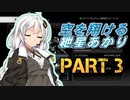 【AC4】空を翔ける　紲星あかり　PART3【VOICEROID実況】