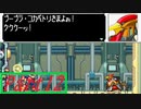 【実況】ゼロ、最後の戦い。【ロックマンゼロ4】part12