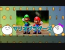 【いくつわかる？】衝撃的すぎるマリオのプロフィール【選り抜きキニラジ】