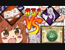 【DBD31】独学者VS人々のために　後編【オリキャラゆっくり実況】