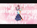 ハッピー・サプライズ  /  LLSY feat.夏色花梨 & 小春六花