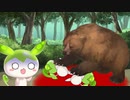【ずん虐】クマに襲われるずんだもんの群れ
