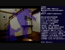 かまいたちの夜に“ホンモノ”のビビリが挑む夏 part5(2022/08/17 ニコ生アーカイブ)