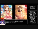 5分でわかる運命のアイドル